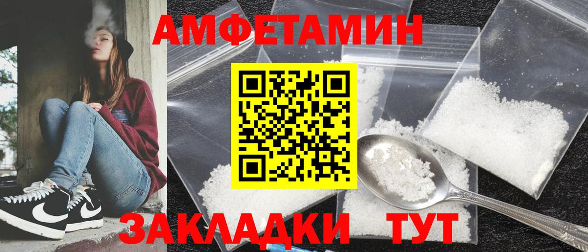 АМФЕТАМИН Premium Балабаново