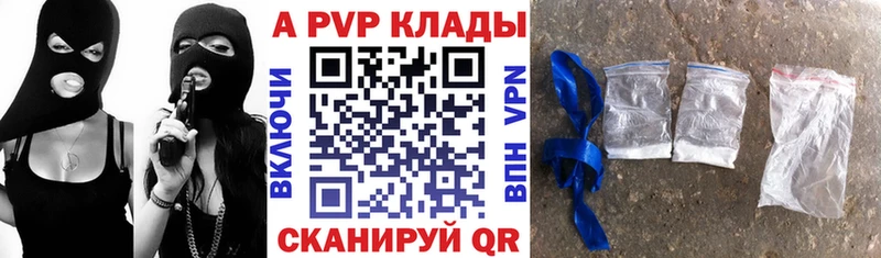 A-PVP Crystall  Балабаново 