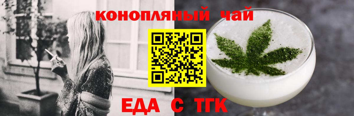 Балабаново  Печенье с ТГК конопля  Вход с VPN 