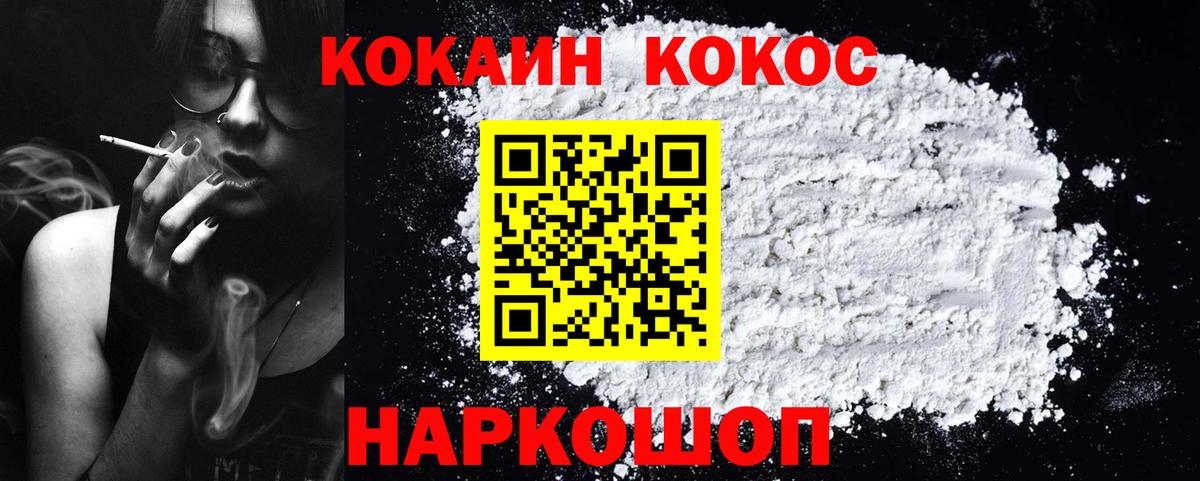 COCAIN Эквадор Балабаново