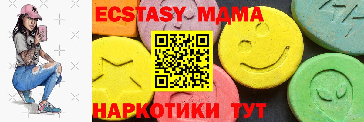 ЭКСТАЗИ  ЭКСТАЗИ 250 мг  Вход с VPN  Балабаново  Экстази VHQ 