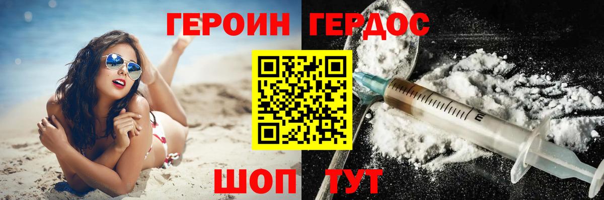 Балабаново  Героин Афган  Вход с VPN 
