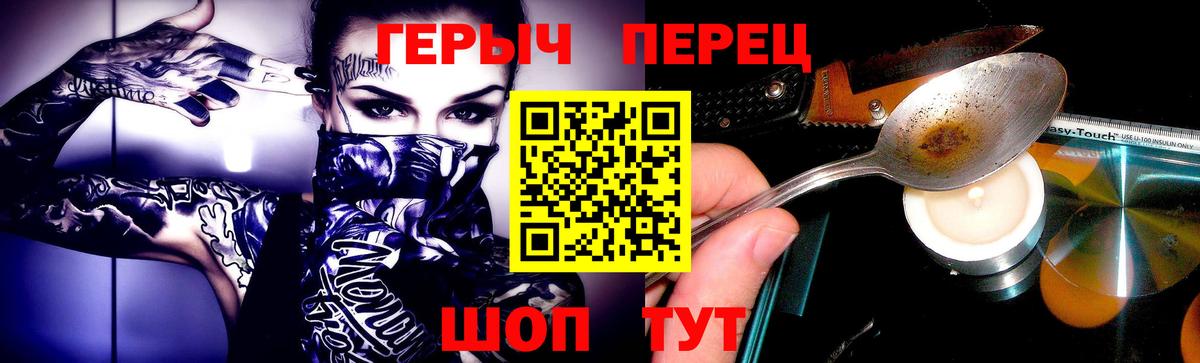 ГЕРОИН Heroin Балабаново