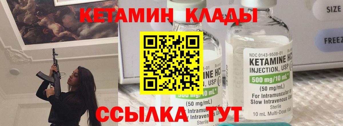 Кетамин VHQ Балабаново