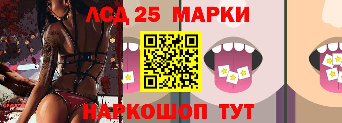 LSD-25 экстази ecstasy  ЛСД экстази кислота  Балабаново  Вход с VPN 
