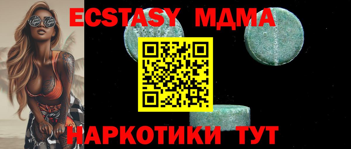 МДМА  МДМА молли  Вход с VPN  Балабаново 