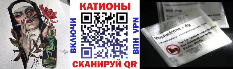 МЯУ-МЯУ кристаллы  Балабаново 