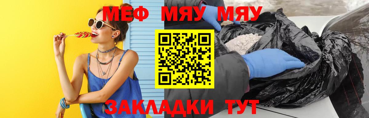 Балабаново  МЯУ-МЯУ VHQ  Мефедрон мяу мяу  МЕФ  Вход с VPN 