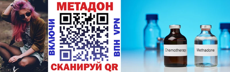 МЕТАДОН methadone Балабаново