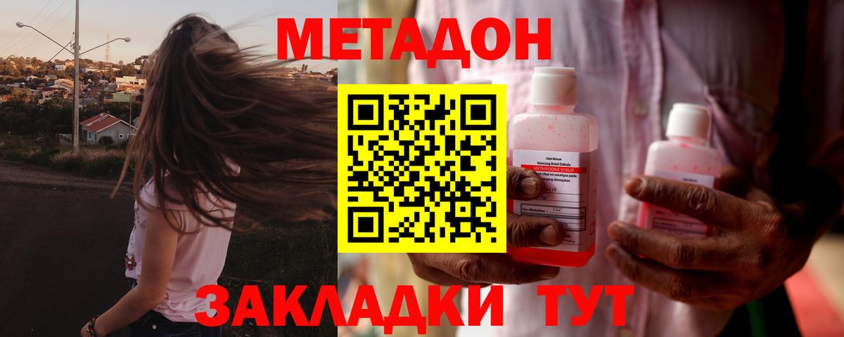 МЕТАДОН VHQ  Вход с VPN  Метадон белоснежный  Балабаново 