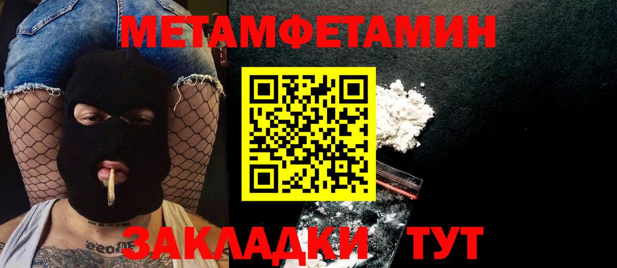 Балабаново  Метамфетамин витя  Вход с VPN 