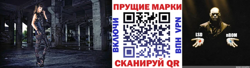 Марки 25I-NBOMe 1,8мг  Балабаново 