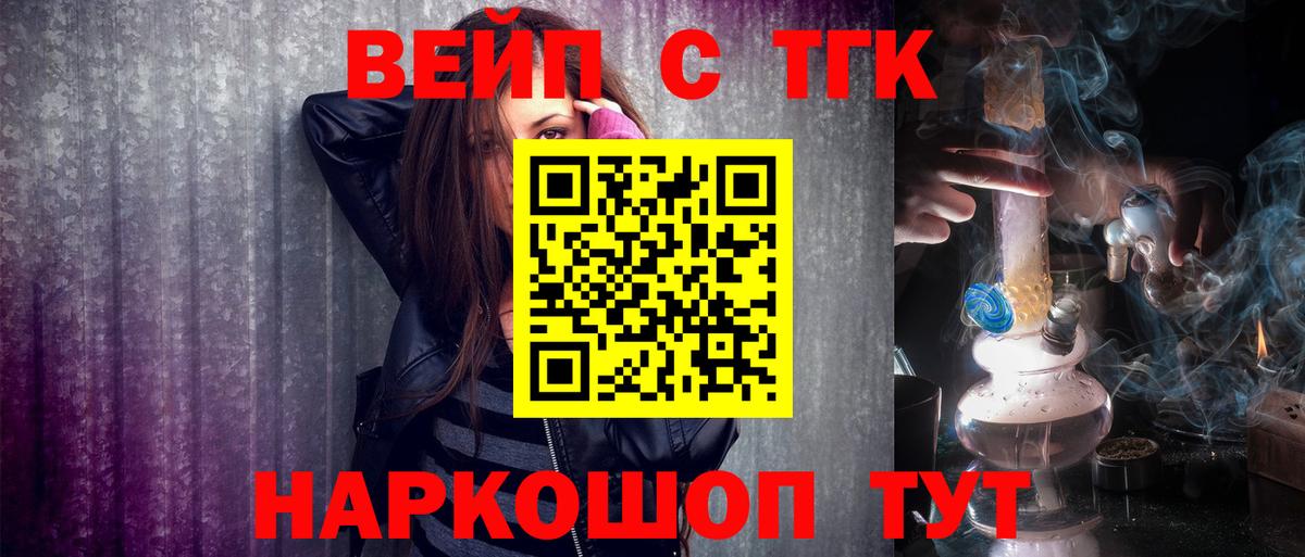 ТГК концентрат  Вход с VPN  Балабаново 