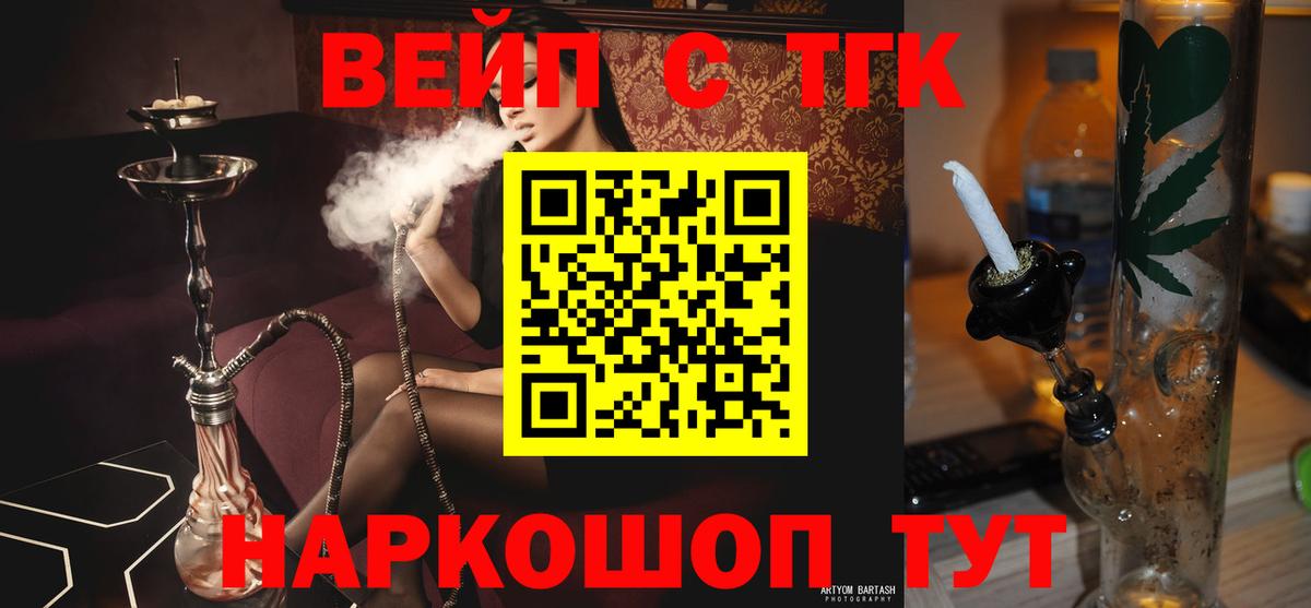 Дистиллят ТГК вейп Балабаново